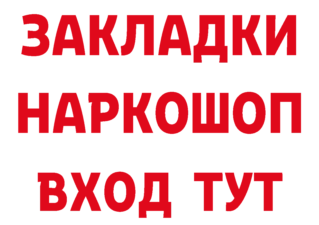 ГЕРОИН белый зеркало нарко площадка hydra Владикавказ